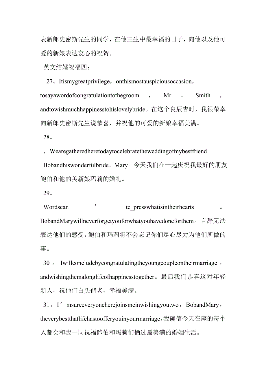 英语爱情寄语大全(参考一)_第4页