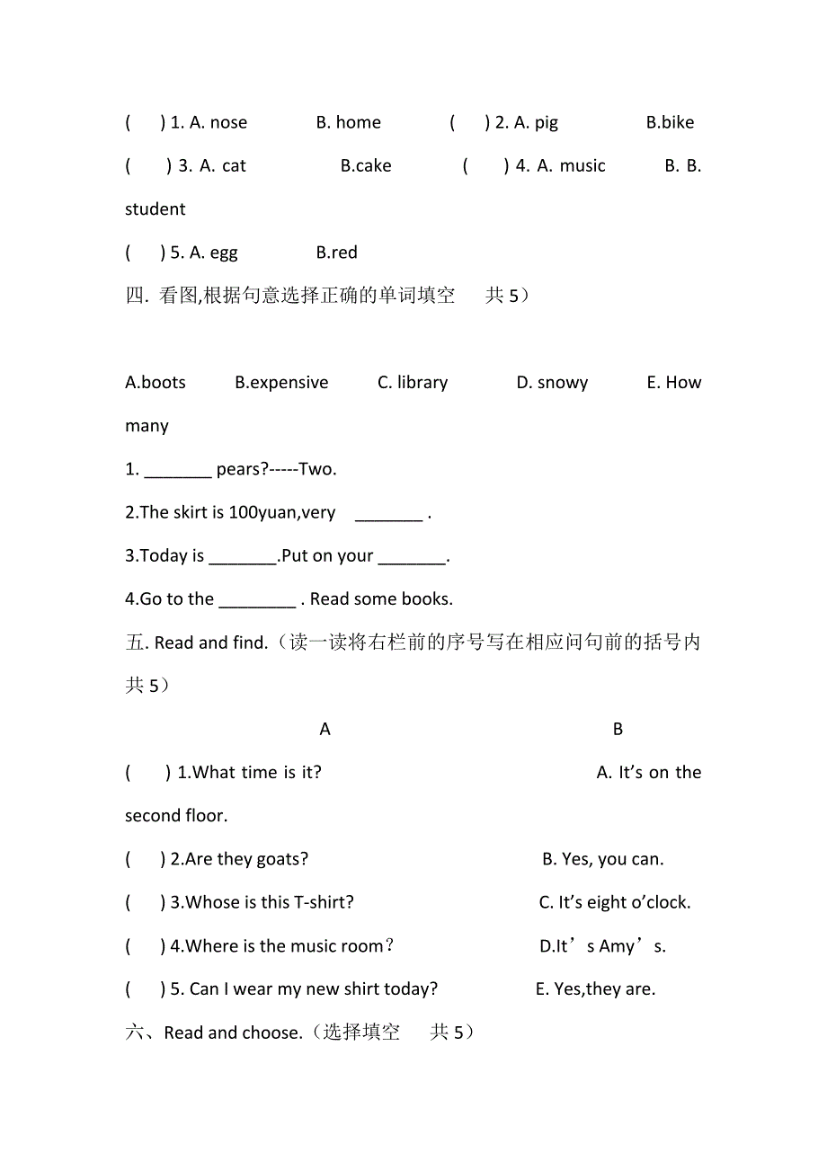 新版四年级下册英语期末试题及答案111页_第4页