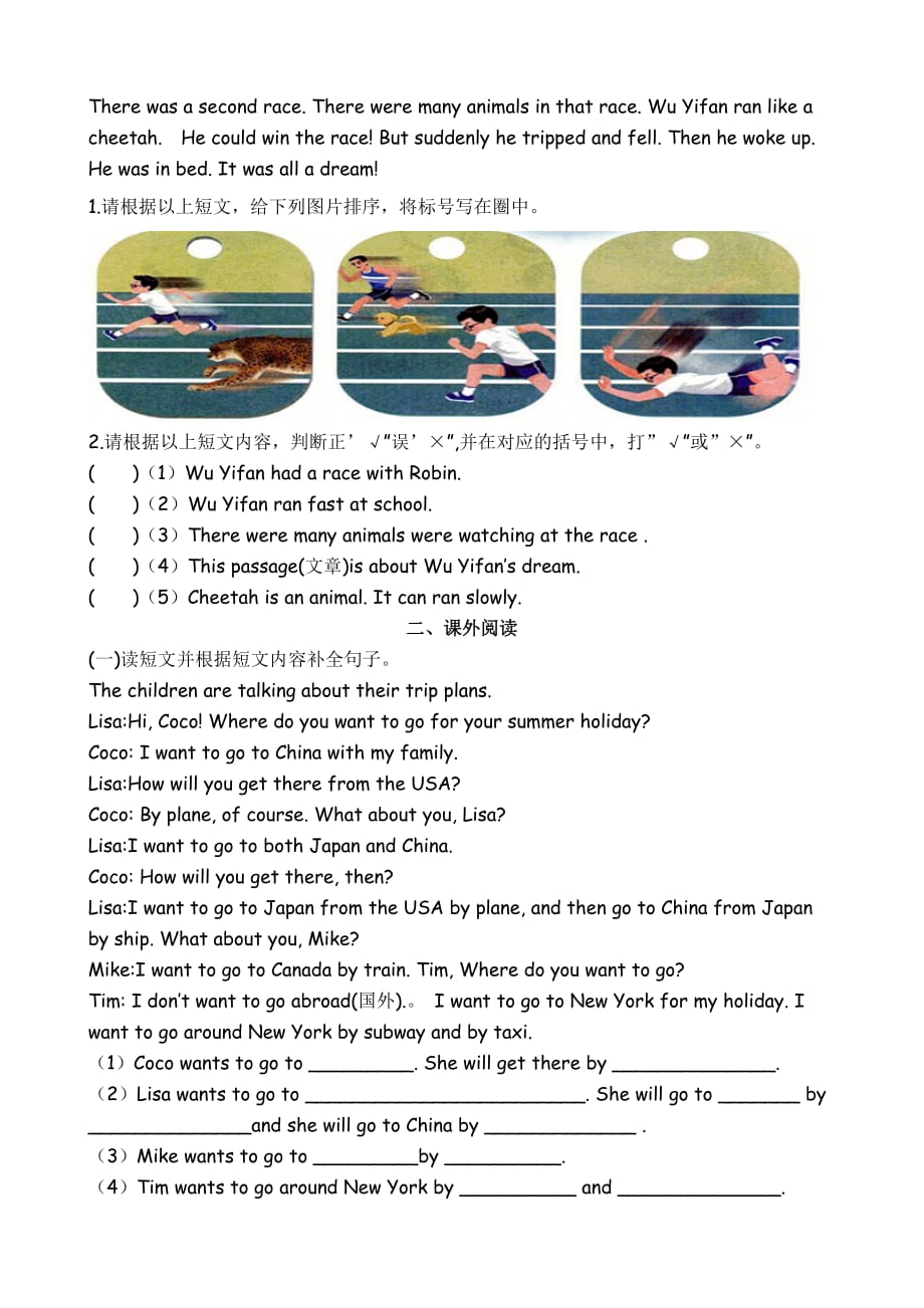 最新人教版英语六年级阅读专项练习4页_第2页