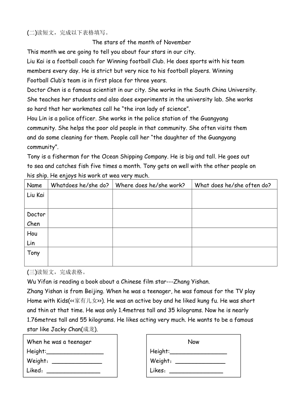 最新人教版英语六年级阅读专项练习4页_第3页