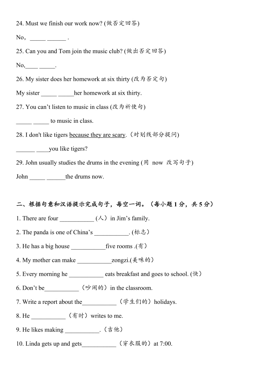 人教英语七年级下册期中复习综合填空练习_第3页