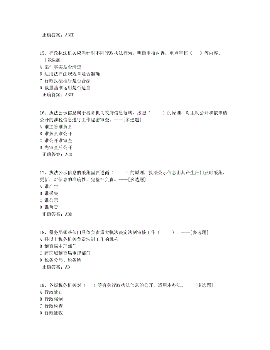 专题38题库（35道）_第4页