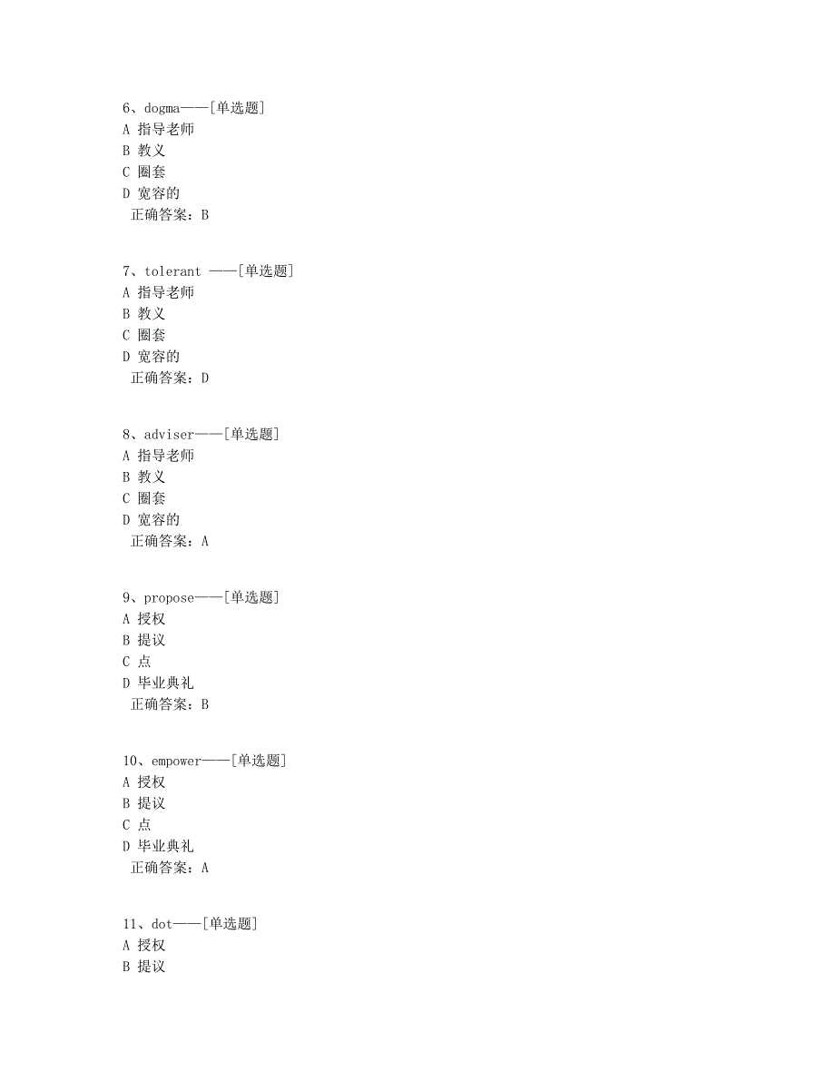 英语题库（173道）_第2页