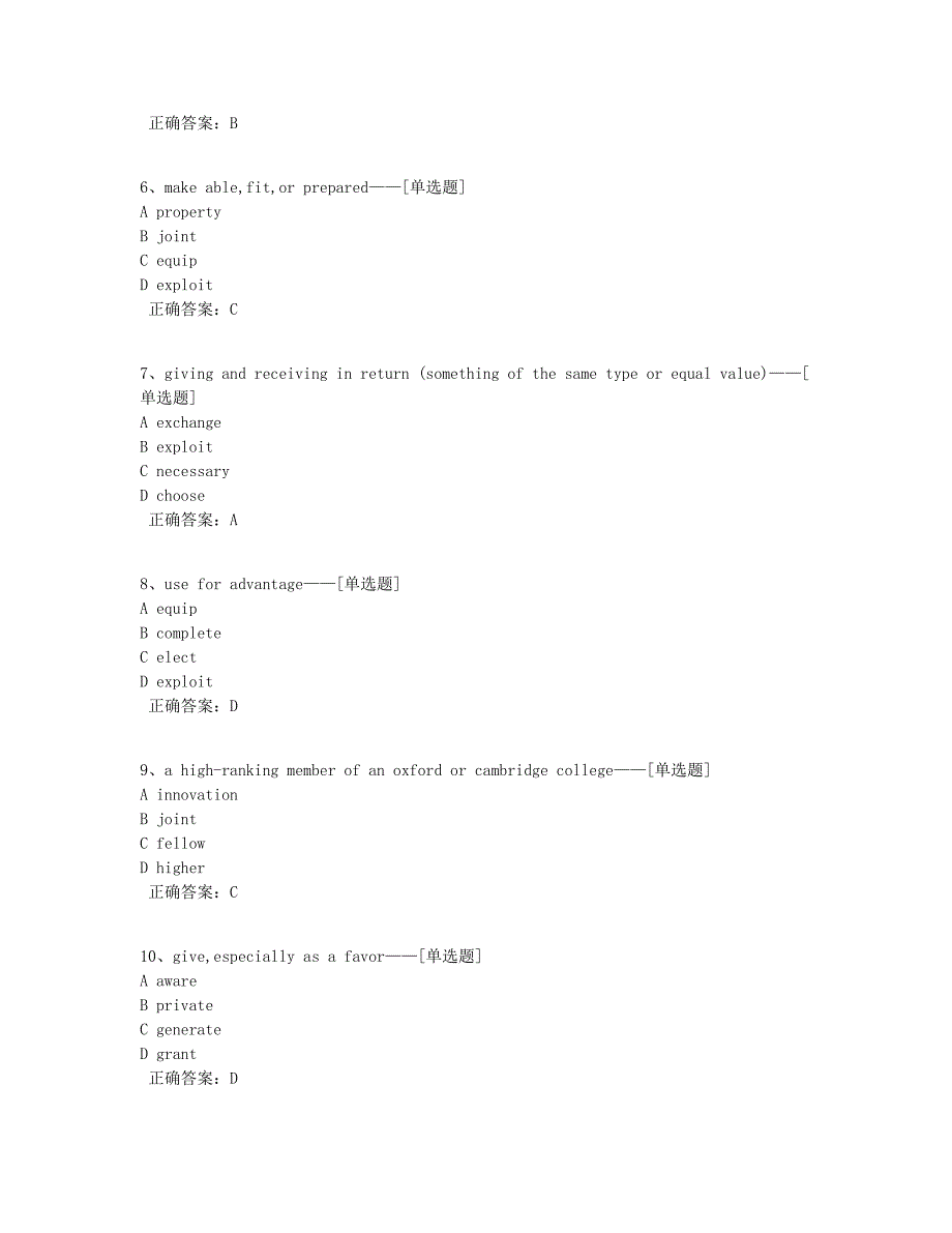 英语单词题库（96道）_第2页