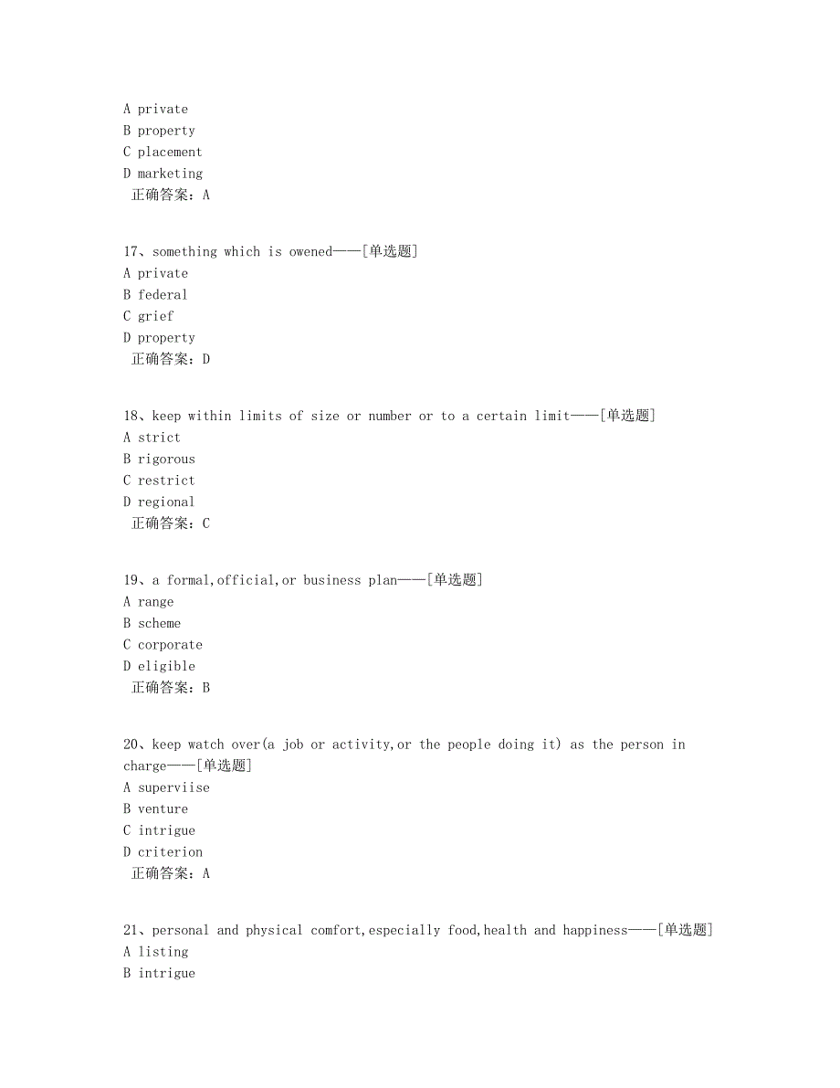 英语单词题库（96道）_第4页