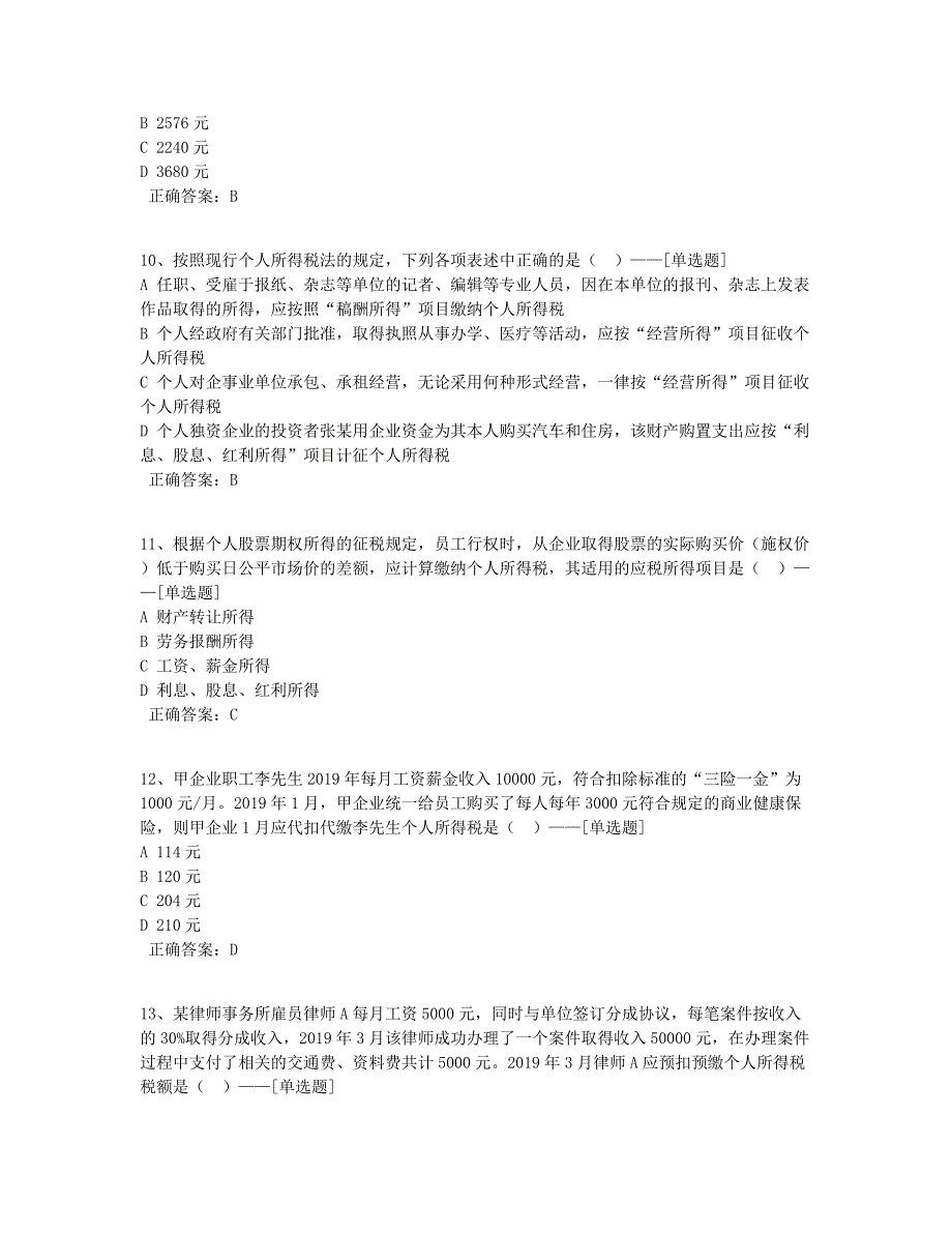 专题15题库（50道）_第3页