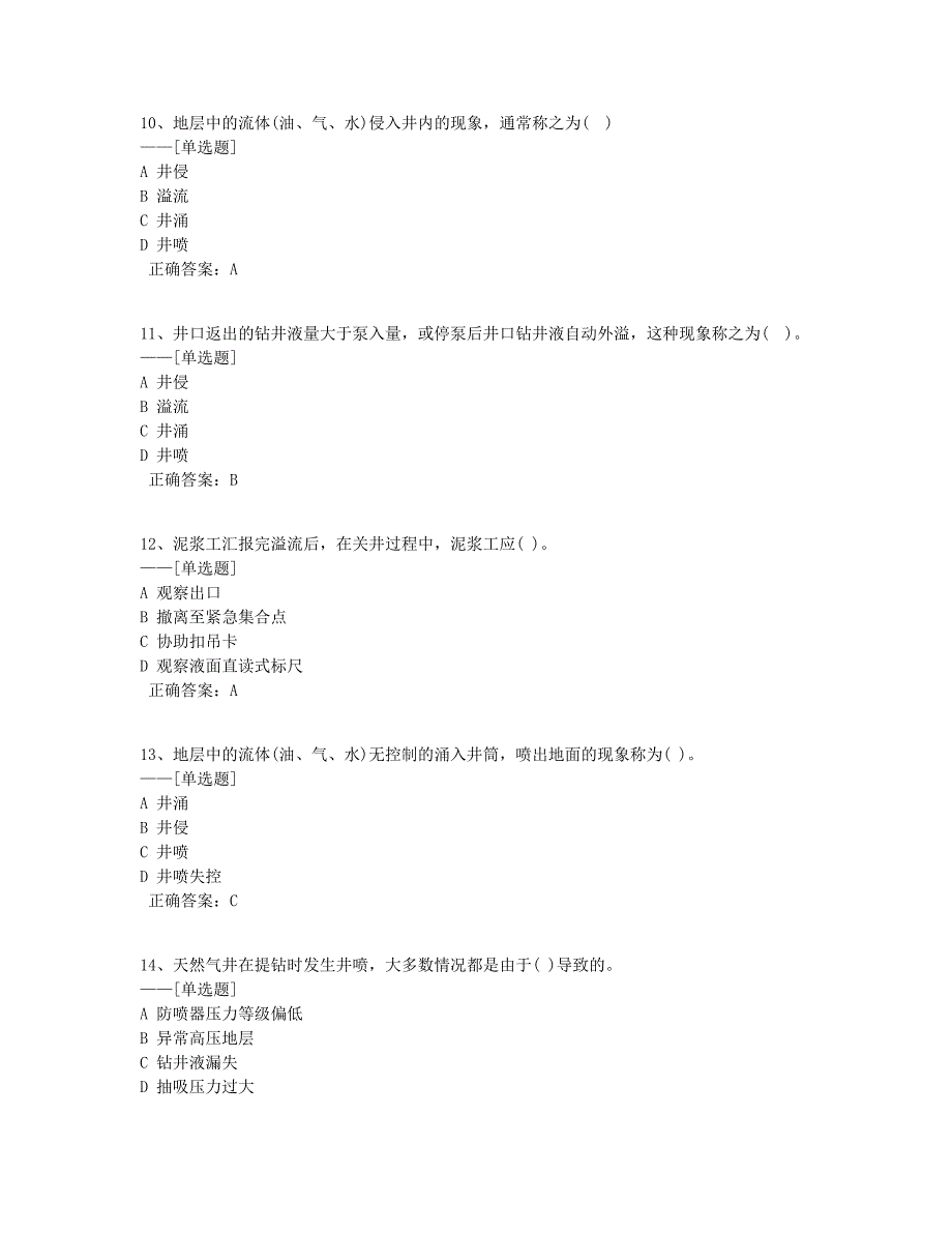 必知必会题库（101道）_第3页