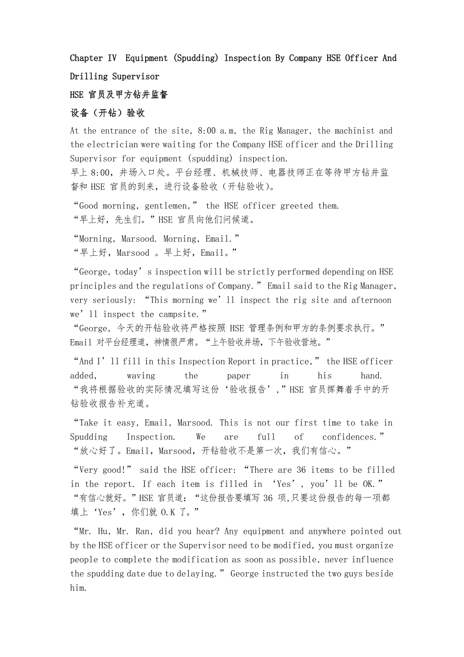 国际钻井英语实用手册范本文档_第1页