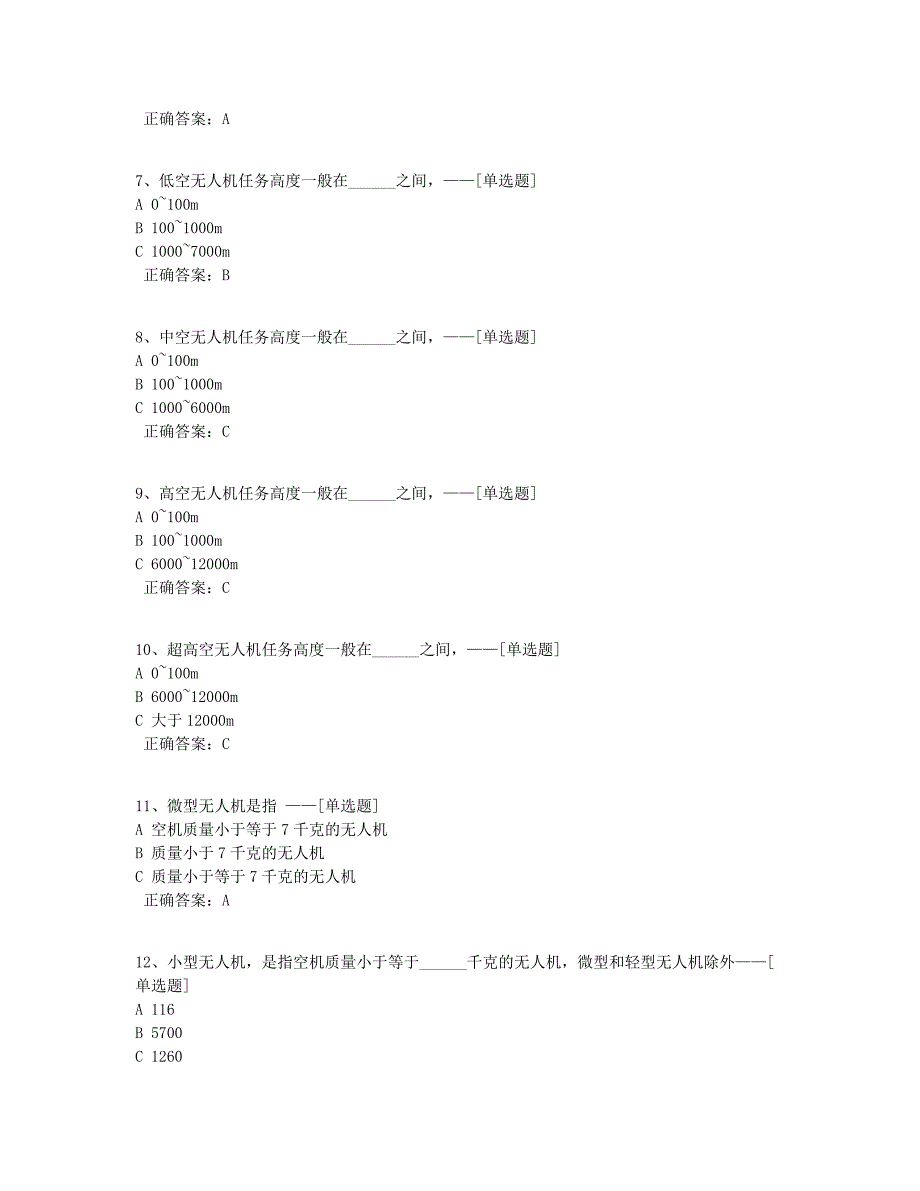 概述题库（45道）_第2页