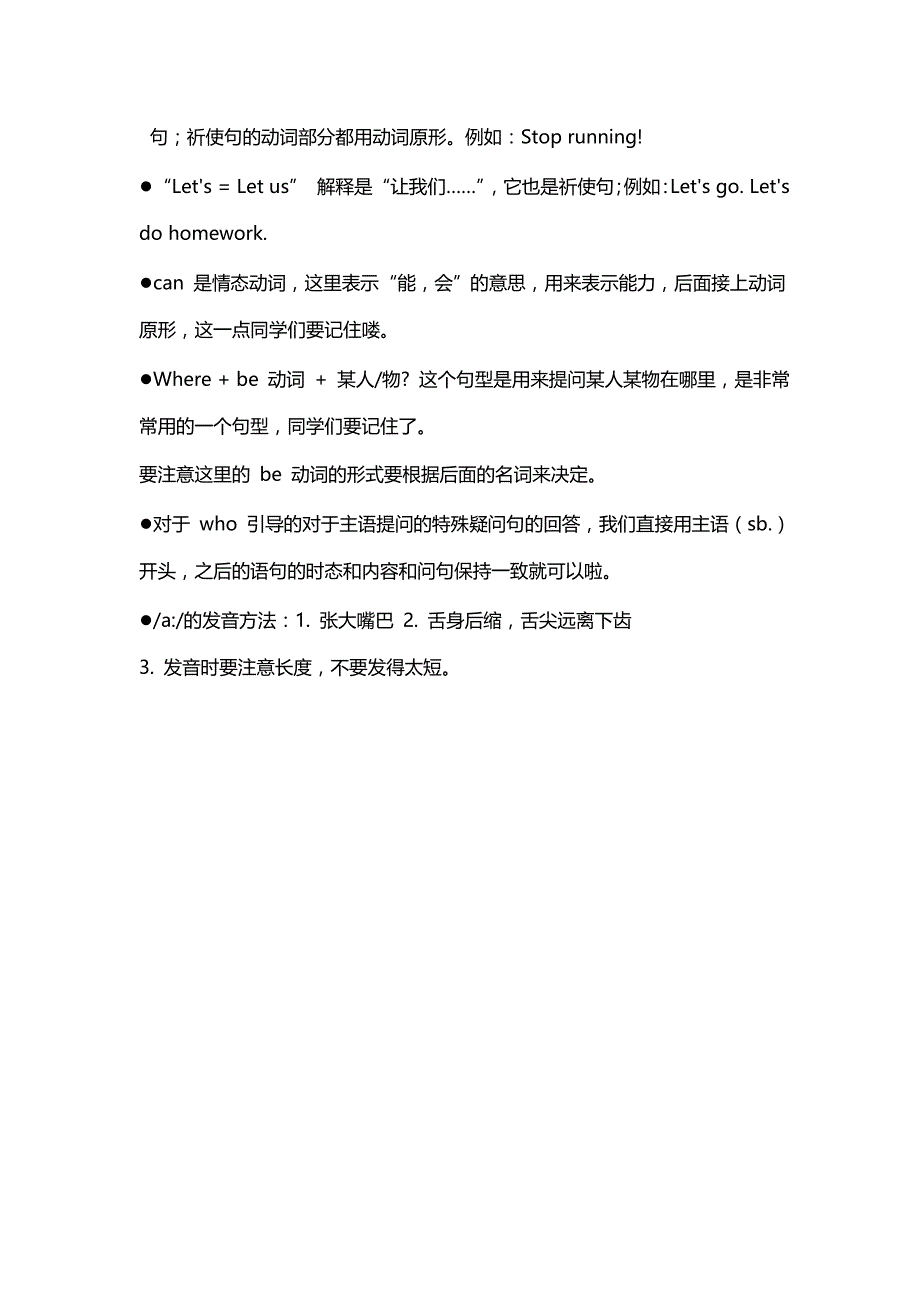 牛津版英语五年级知识点总结(同名2233)17页_第3页