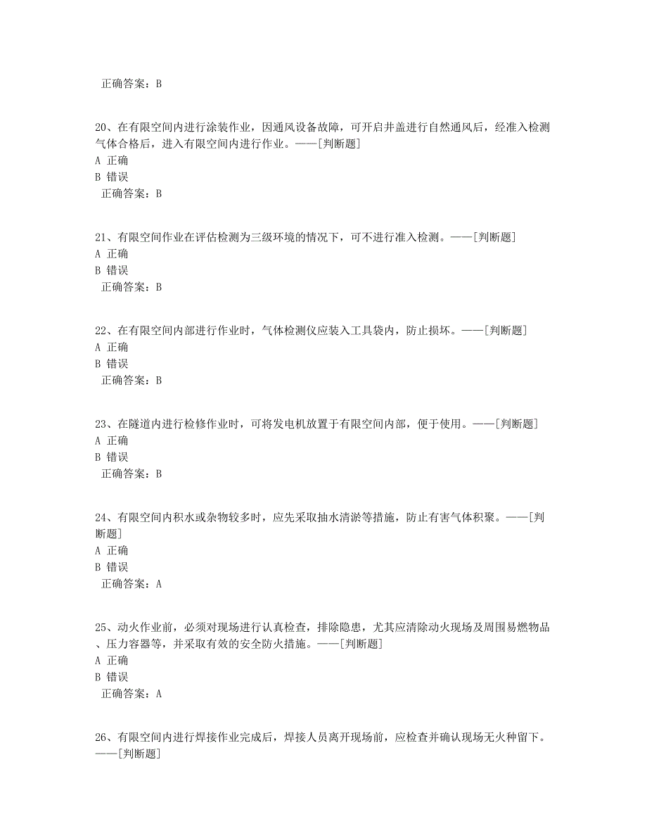 2021秦汉题库2题库（52道）_第4页