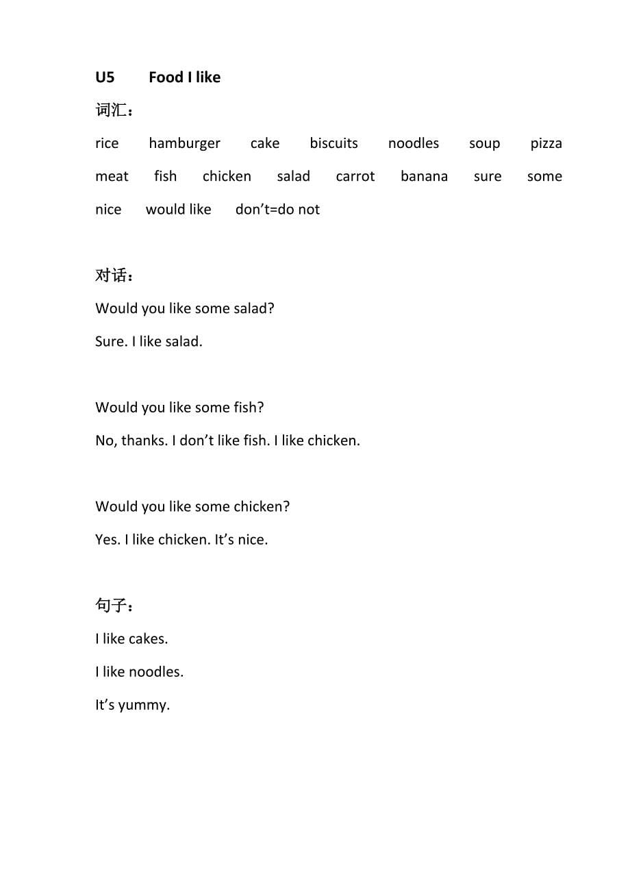 深圳版英语小学三年级下册词汇句子对话完整版12页_第5页