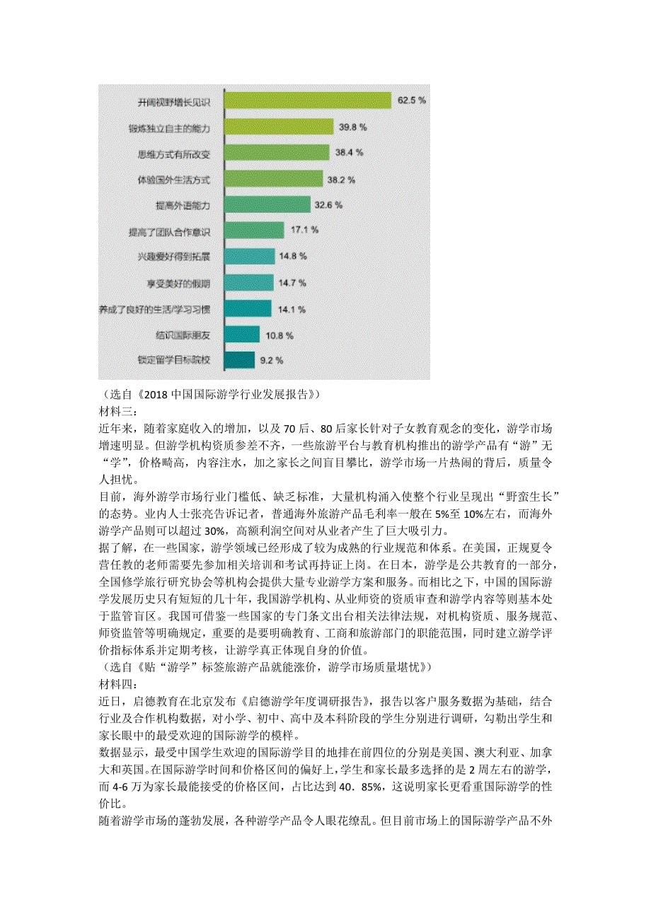 经典2019年高考语文模拟题12页_第5页