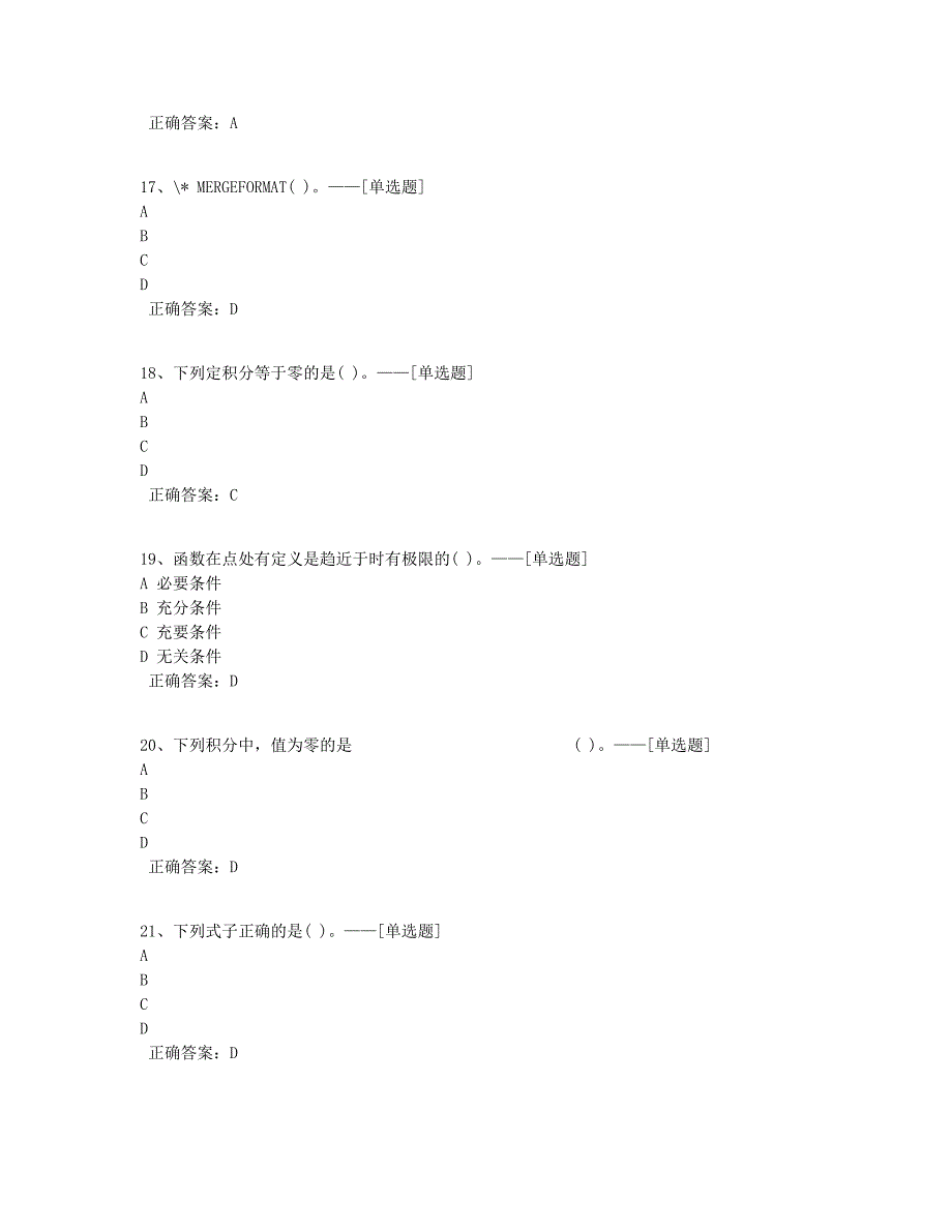 数学题库（180道）_第4页