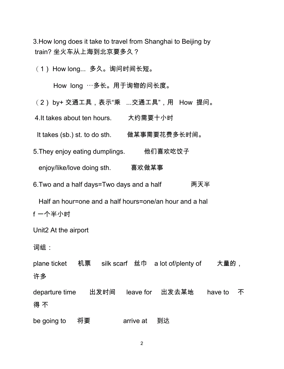 牛津英语上海版六年级(下册)知识点整理16页_第2页