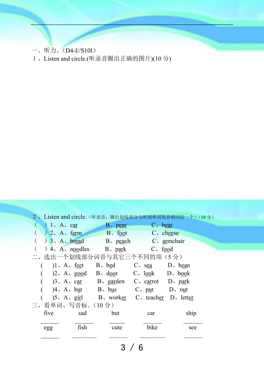 剑一B单元测试题A_第3页