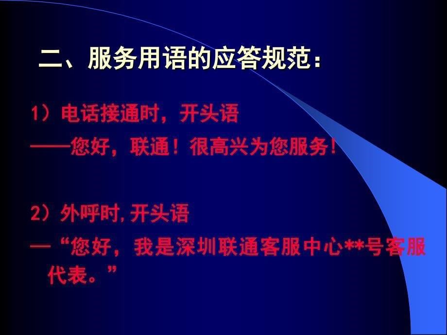 [精选]新员工岗前工作辅导培训课程_第5页