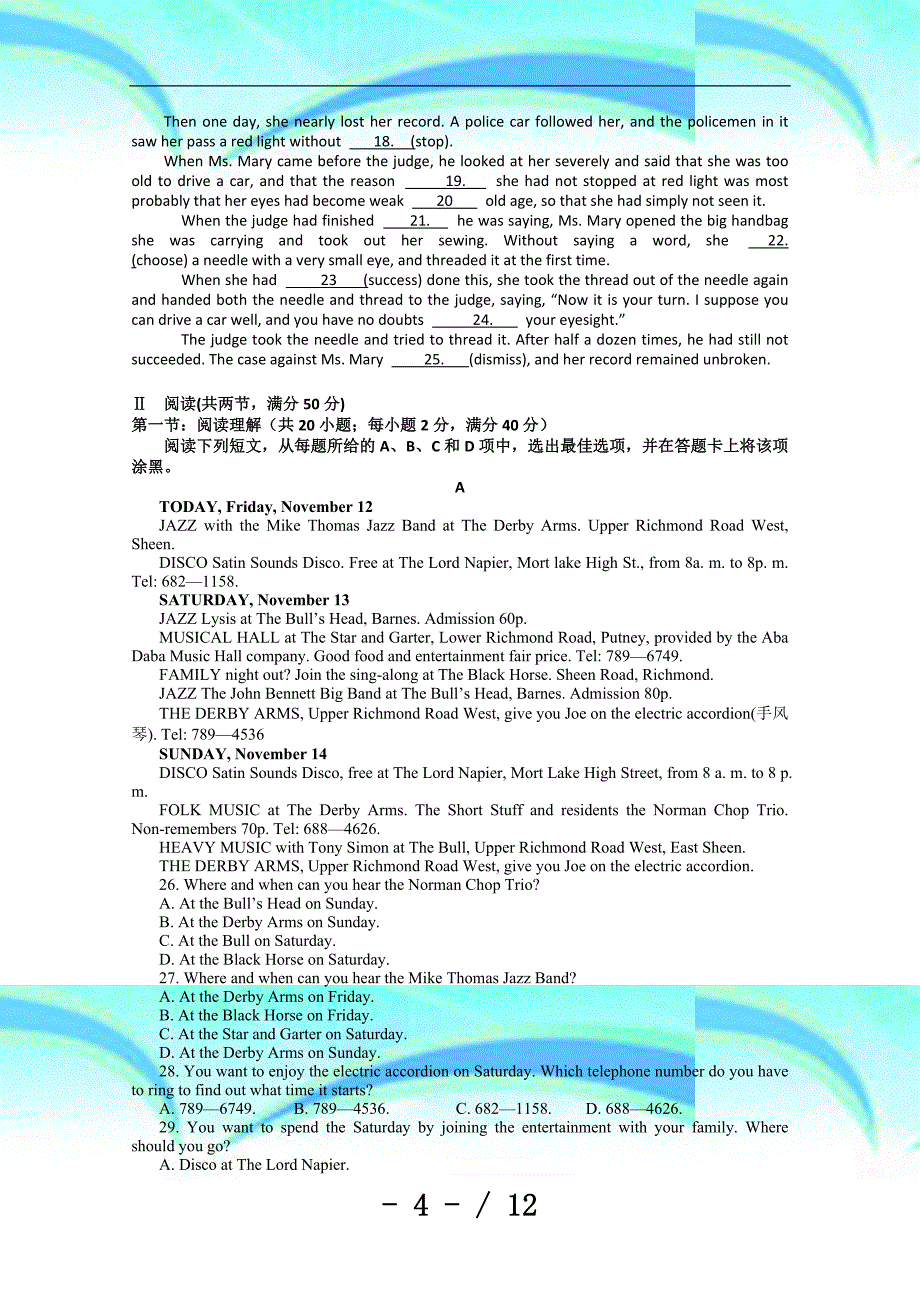 广东省汕头市英华外国语学校高三第一次月考(英语)_第4页