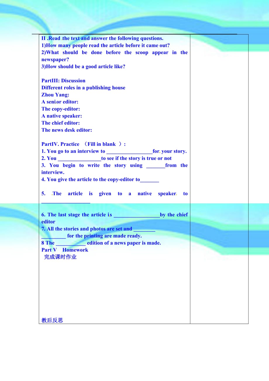 内蒙古翁牛特旗高中英语导学案 必修五 unit4 Using languagw readingII（教师案）_第4页