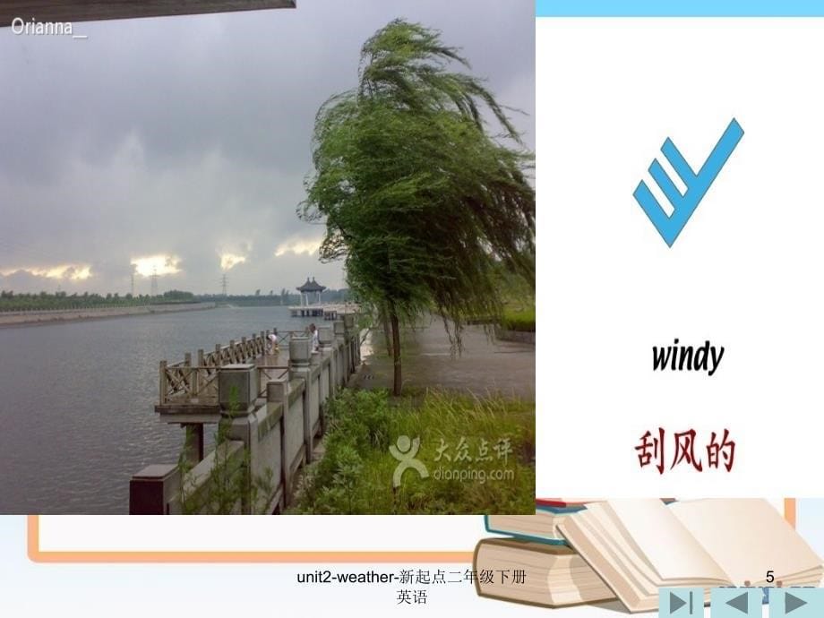 unit2-weather-新起点二年级下册英语课件_第5页