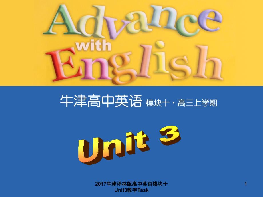 2017牛津译林版高中英语模块十Unit3教学Task课件_第1页