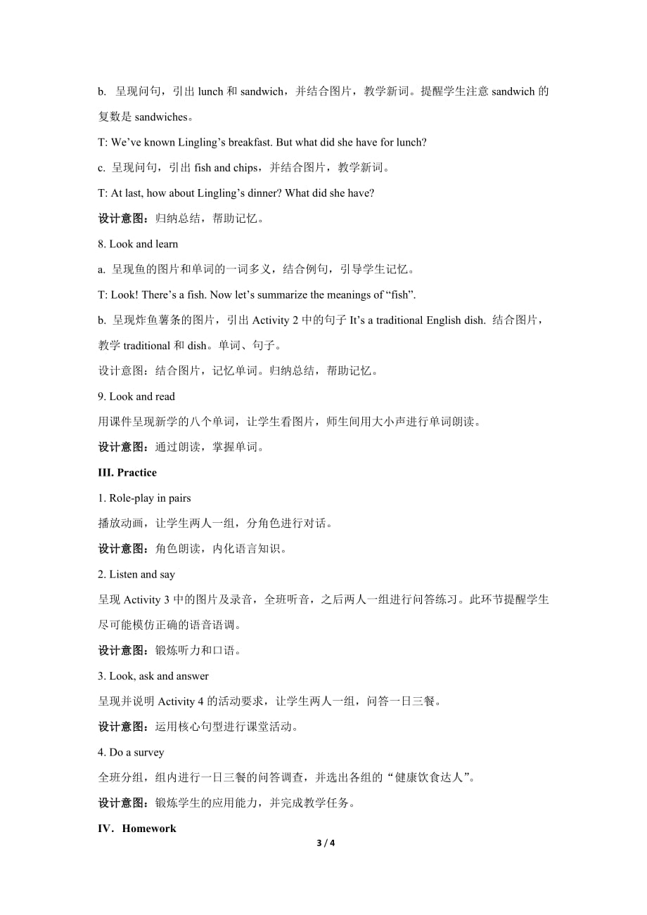 外研三起五年级下册英语Module—3—Unit—1—教案_第3页