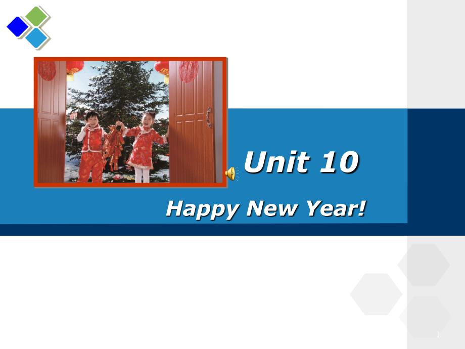 unit10Happy-new-year课件_第1页