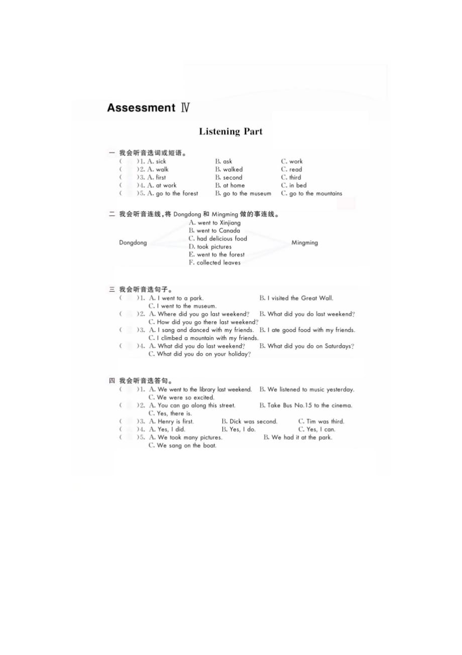 五年级下册英语试题—Assessment—Ⅳ课时练（图片版无答案）三起湘少版_第1页