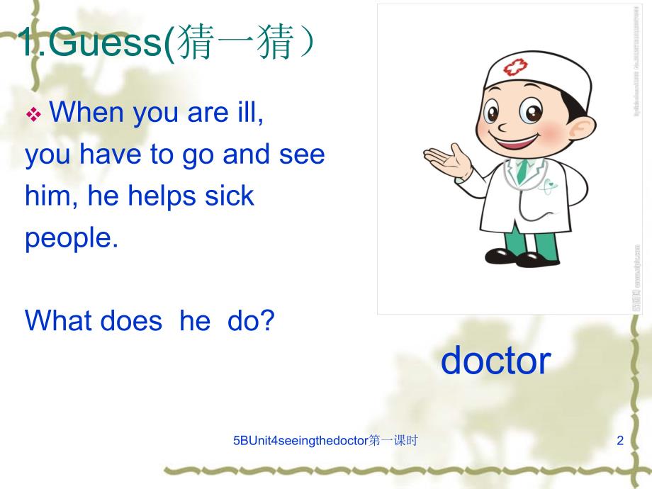 Unit4seeingthedoctor第一课时课件_第2页