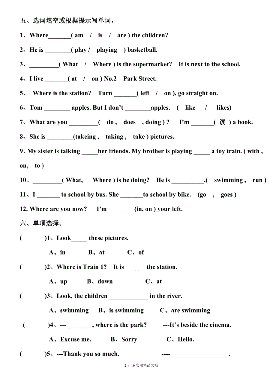 外研版四年级英语上册各单元测试题（经典实用）_第2页