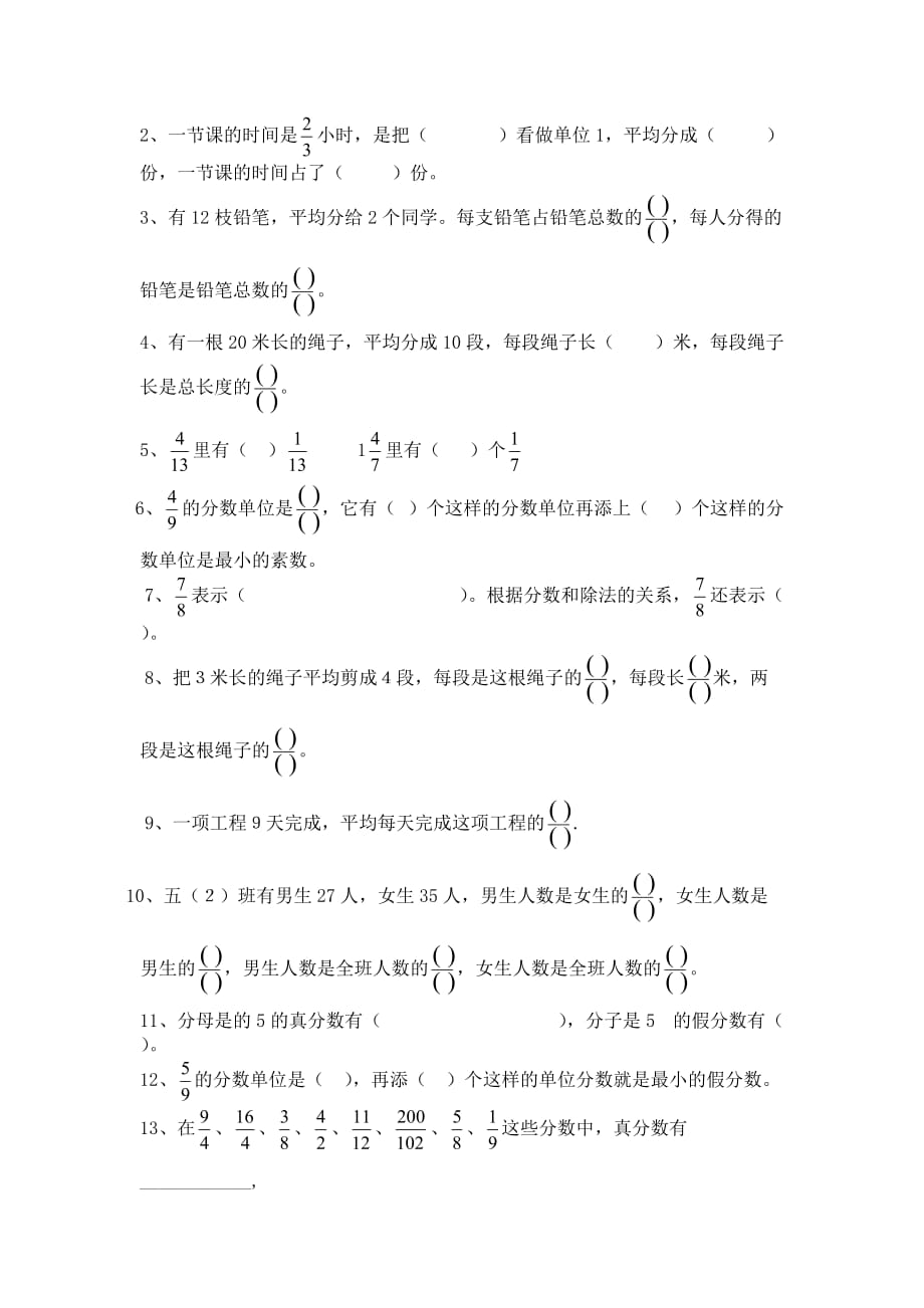 五年级数学下册知识点素材 - 期中复习知识点汇总 苏教版_第4页