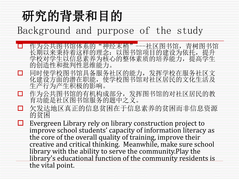 [精选]农民信息自助培训模式的构建与实施_第4页