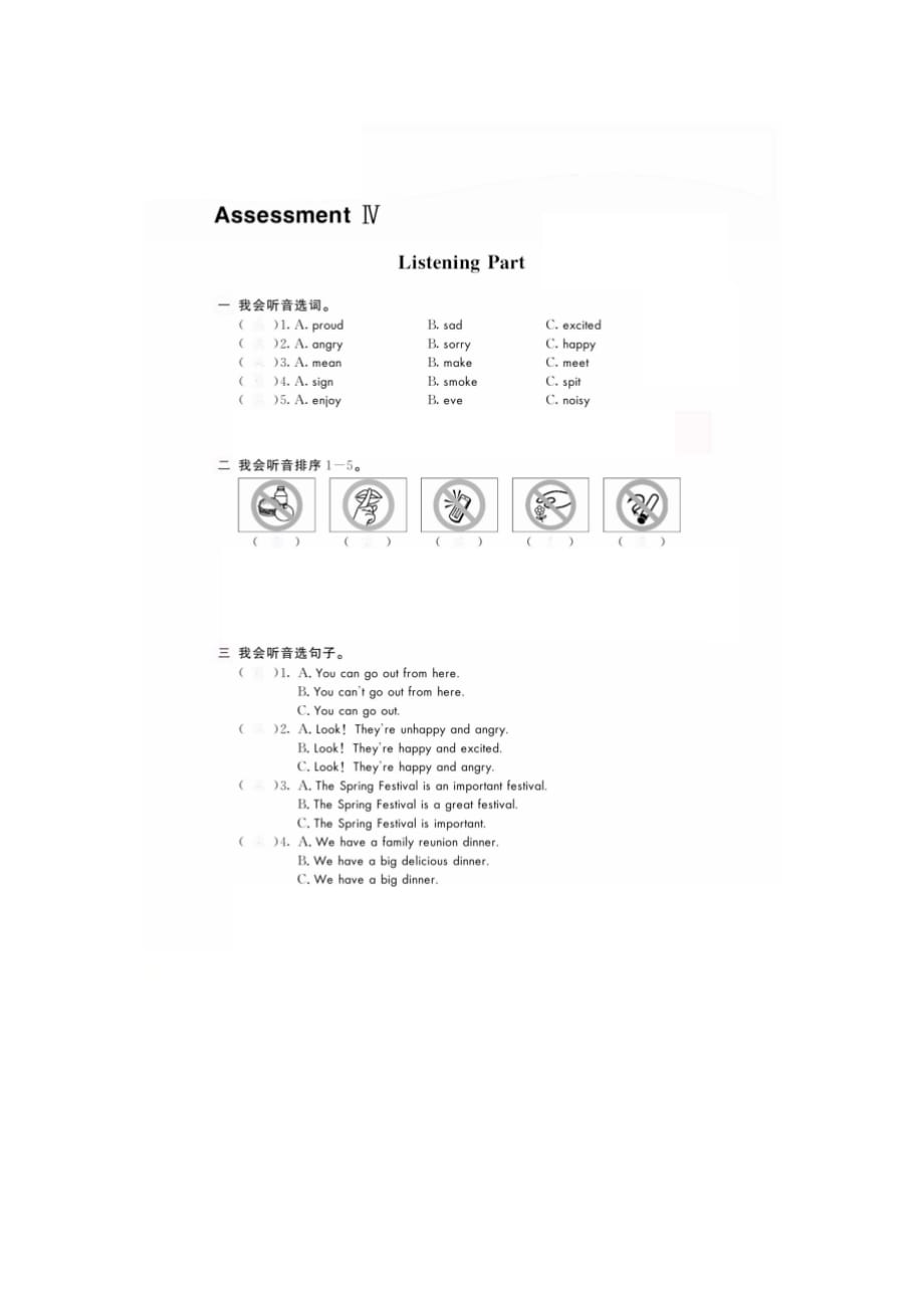 五年级上册英语试题-Assessment Ⅳ课时练（图片版无答案）三起湘少版_第1页