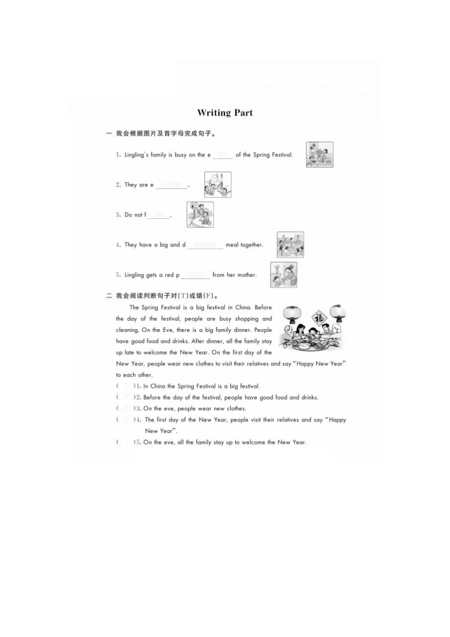 五年级上册英语试题-Assessment Ⅳ课时练（图片版无答案）三起湘少版_第2页