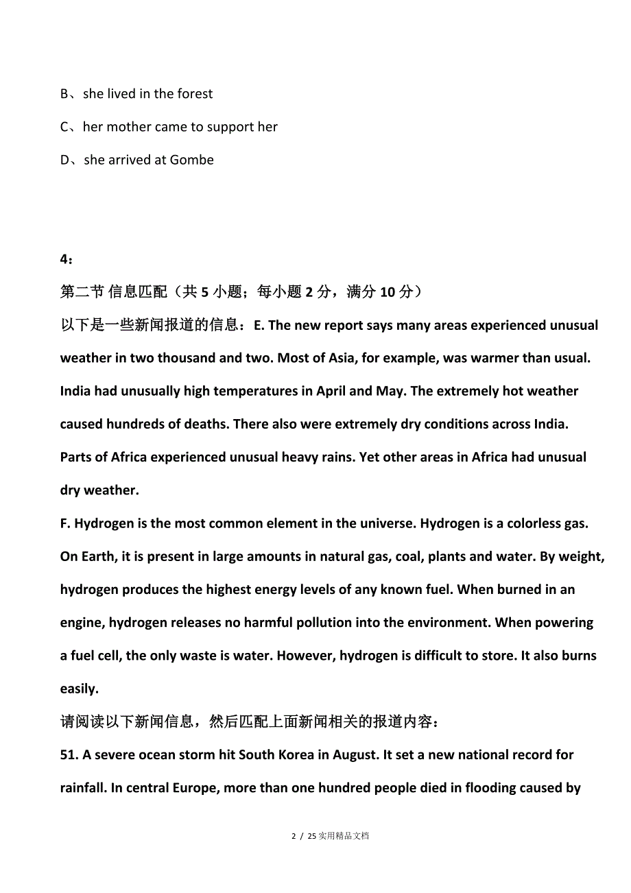 2016年北京自主招生英语模拟试题：细节理解（经典实用）_第2页