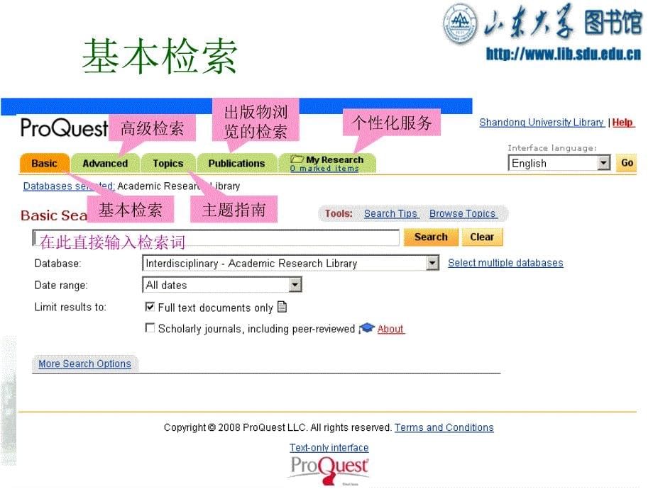 [精选]培训课件下载-PowerPointPresentati_第5页