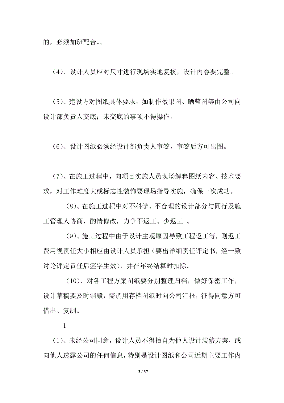 2021年公司劳动合同范文集合七篇_劳动合同_第2页