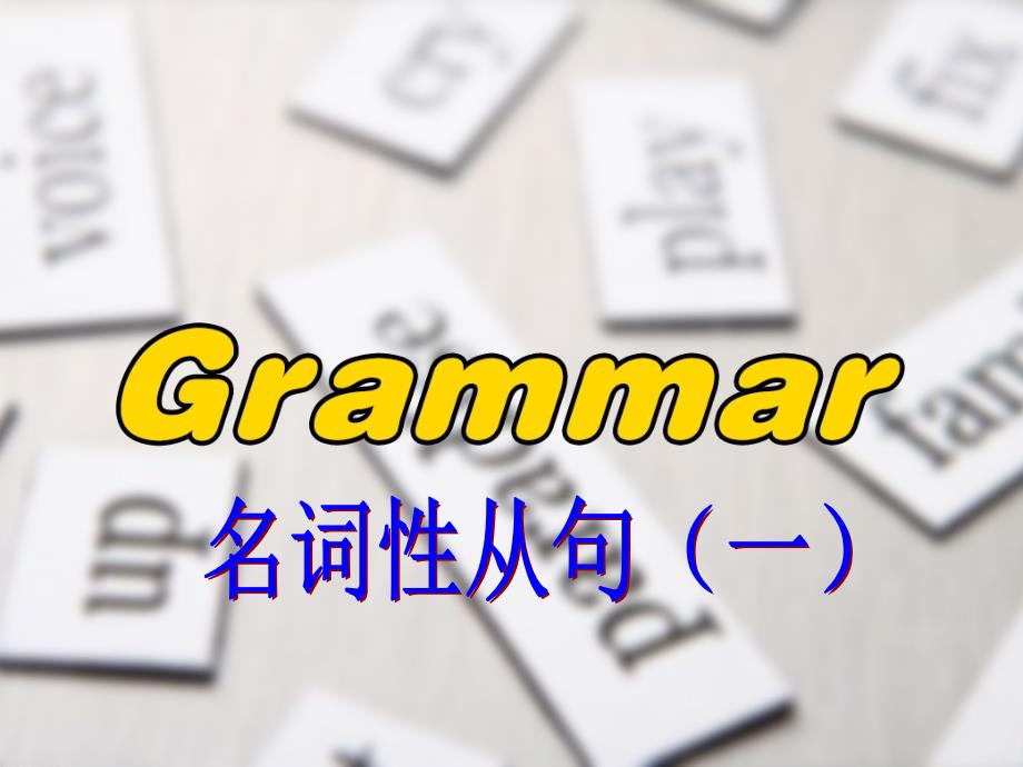 高中英语课件：B8 U1 period 4 Grammar_第2页