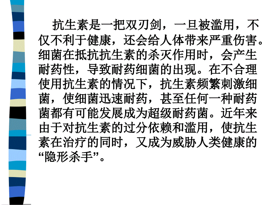 [精选]外科安全注射小组第三季度培训资料_第2页