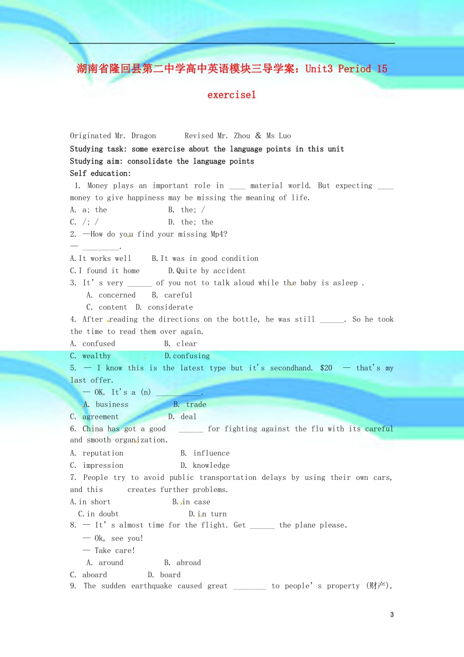 湖南省隆回县第二中学高中英语 模块三 Unit3 Period 15 exercise1导学案 新人教版必修3_第3页