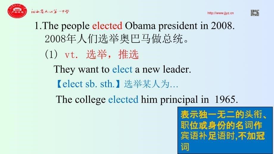 高中英语：B8 U1 period 1 vocabulary_第5页