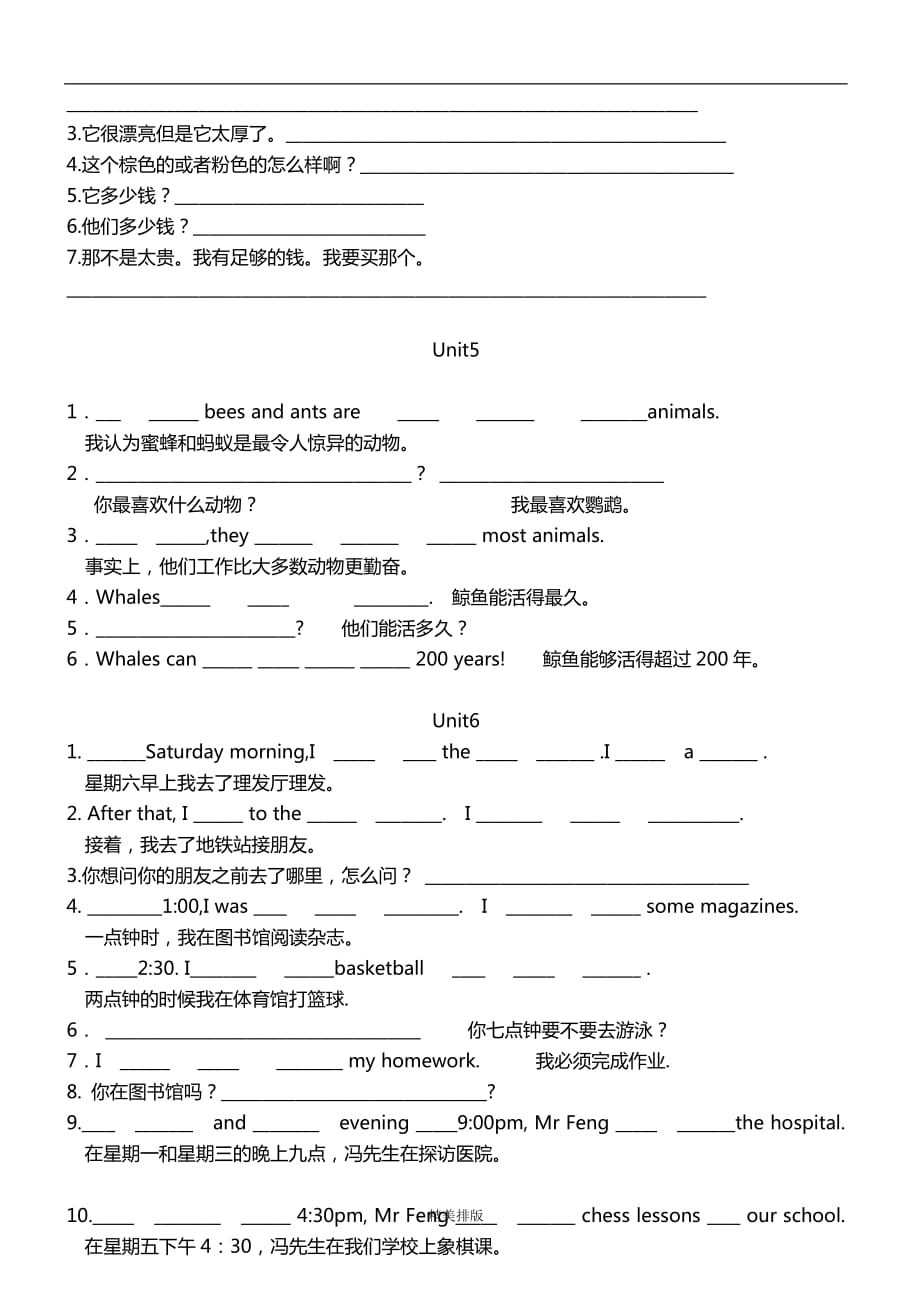 深圳英语六年级下学期重要句型归纳_第2页