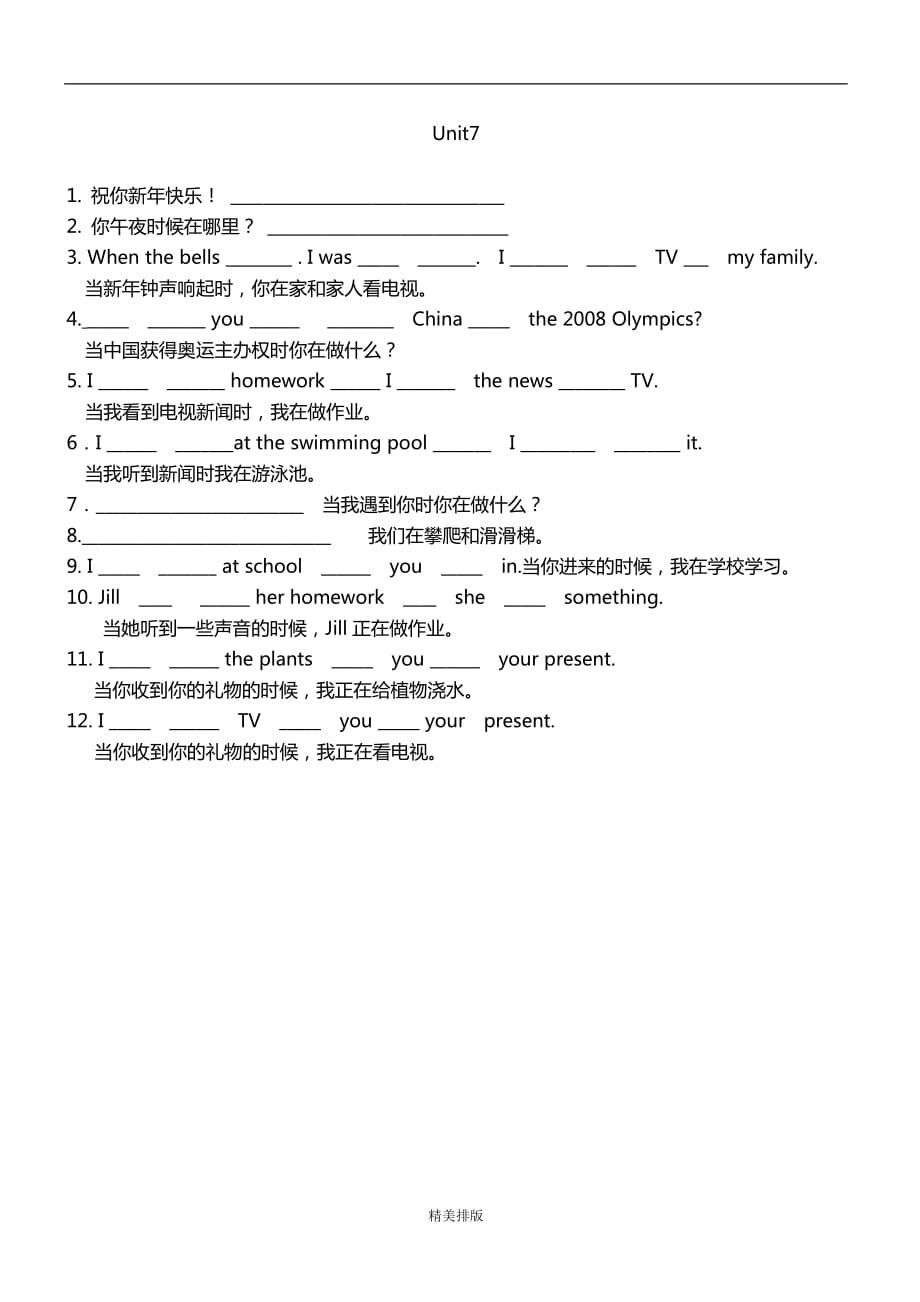 深圳英语六年级下学期重要句型归纳_第3页