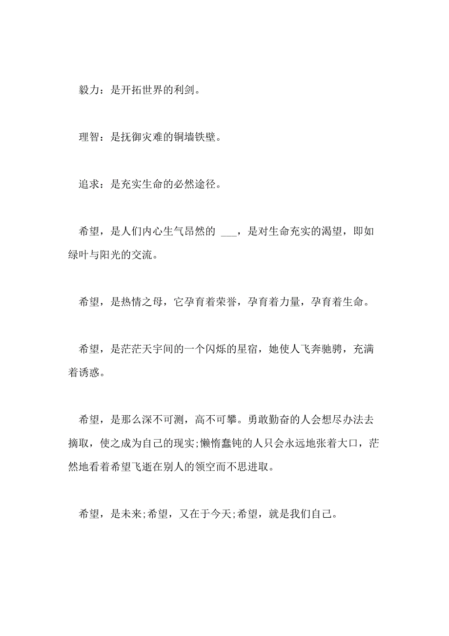 2021年秋季新学期黑板报资料内容_第4页