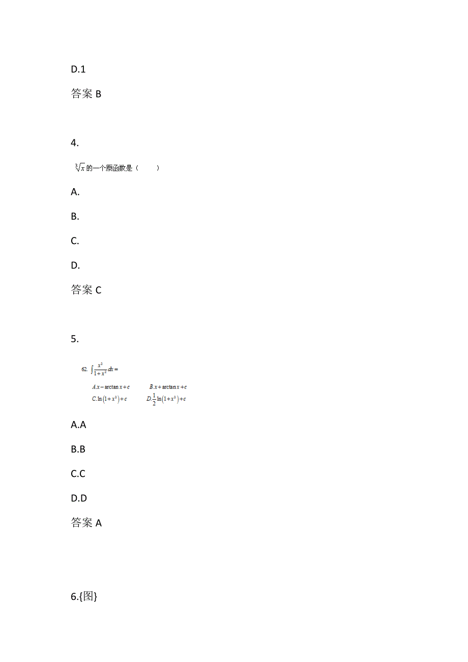 东大21春学期《高等数学(一）》在线作业3_第2页