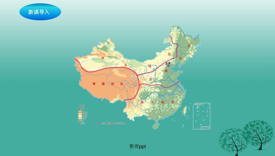 八年级地理下册5.1地理区域xx新版粤教版_第4页