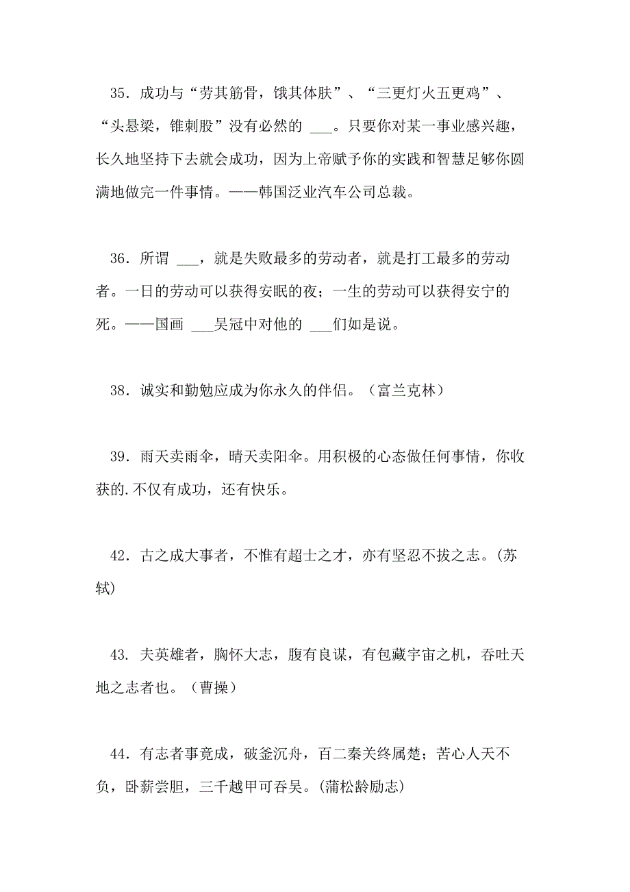 2021年班主任寄语之写给毕业班的学生_第4页