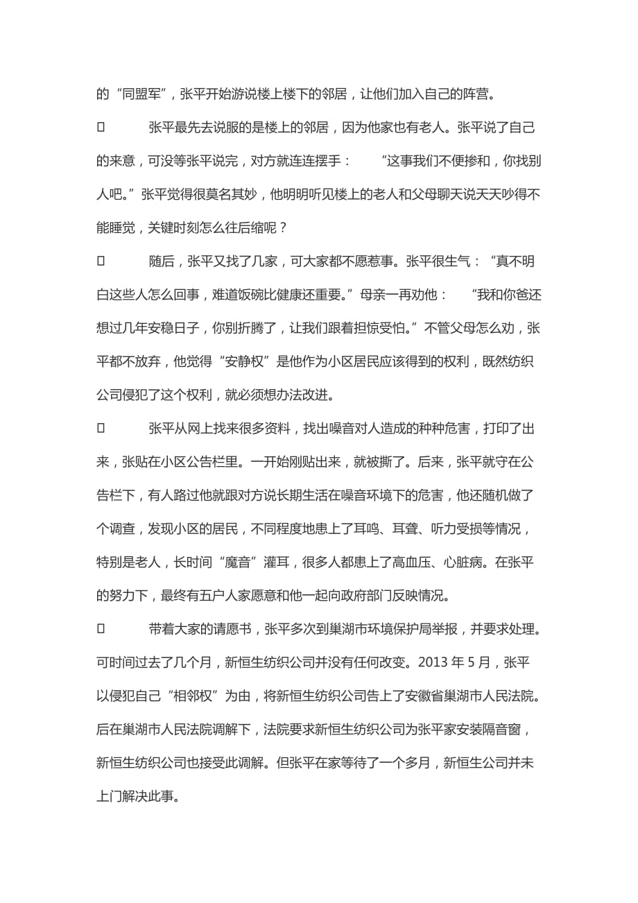 两次状告环保局光说不做就是错_第4页