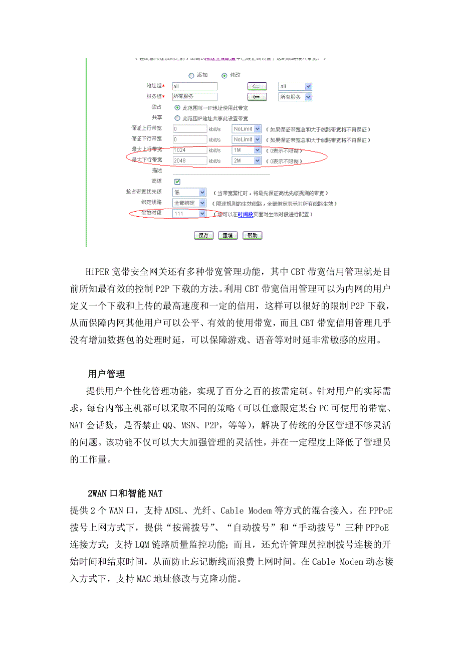 最新构建150客房完美酒店网络_第4页