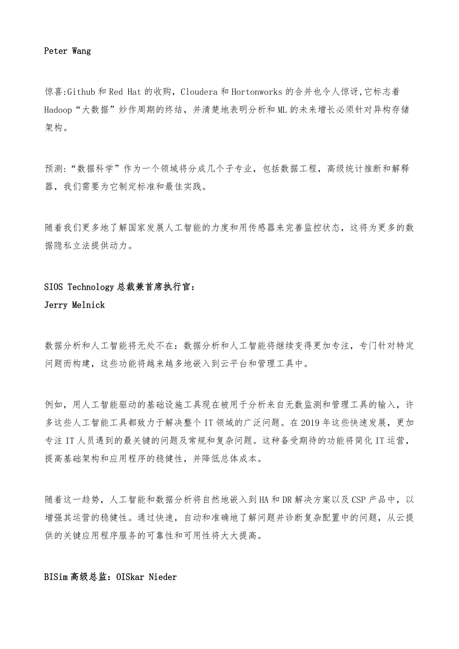 机器学习惊喜及预测19年的走势_第4页